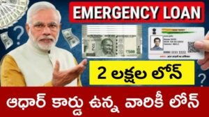 Aadhar Card Loan